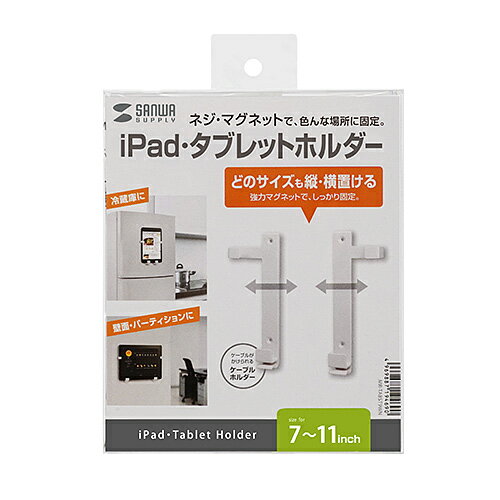 サンワサプライ MR-TABST9WN iPad・タブレットホルダー メーカー在庫品