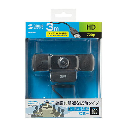 【P5S】サンワサプライ 会議用ワイドレンズカメラ(CMS-V43BK-3) メーカー在庫品