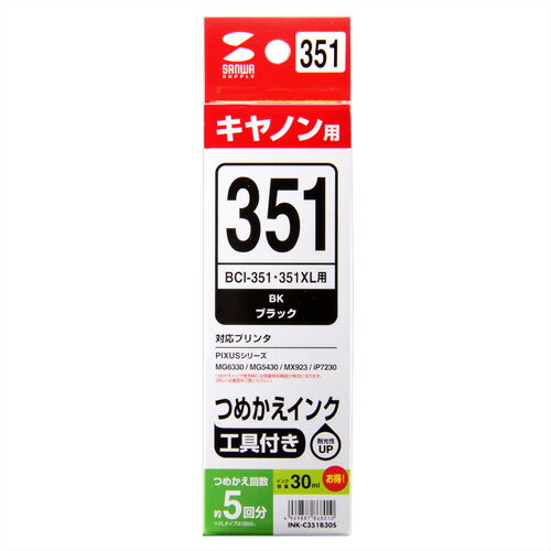掠ץ饤 SANWA SUPPLY ͤؤ BCI-351BK(֥å30ml) INK-C351B30S ᡼߸