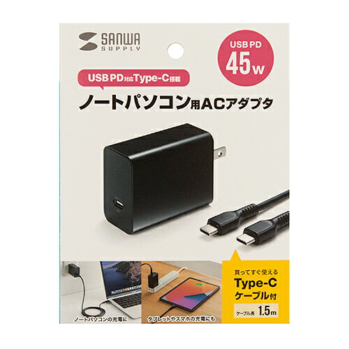 【P5S】サンワサプライ ACA-PD80BK USB PD対応AC充電器(PD45W・TypeCケーブル付き)(ACA-PD80BK) メーカー在庫品 【P5S】サンワサプライ ACA-PD80BK USB PD対応AC充電器(PD45W・TypeCケーブル付き)(ACA-PD80BK) メーカー在庫品