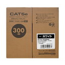 サンワサプライ SANWA SUPPLY KB-C5L-CB300WN CAT5eUTP単線ケーブルのみ300m メーカー在庫品