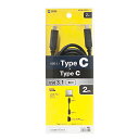 【P5S】サンワサプライ USB3.1 Gen1 TypeC ケーブル 2m KU30-CCP320(KU30-CCP320) メーカー在庫品(2)