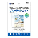 yP5SzTTvC Apple10.5C`iPadPro2017pu[CgJbgtیw䔽˖h~tB(LCD-IPAD9BCAR) ڈ݌=