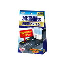 加湿器のお掃除タイム 30g×3袋(62-0929-64) 取り寄せ商品