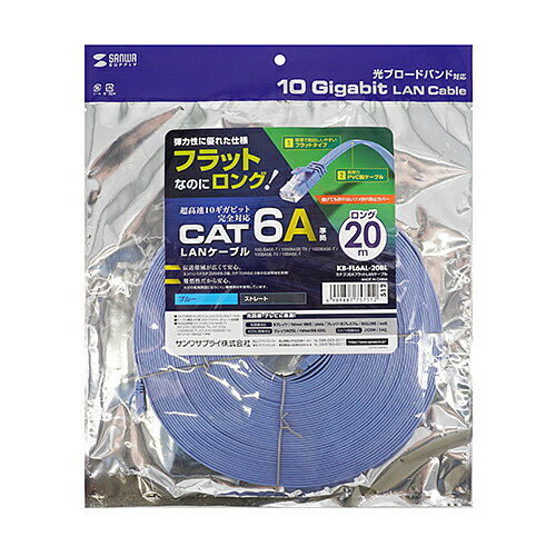 楽天ナノズ　楽天市場店【P5S】サンワサプライ KB-FL6AL-20BL カテゴリ6AフラットLANケーブル（KB-FL6AL-20BL） メーカー在庫品