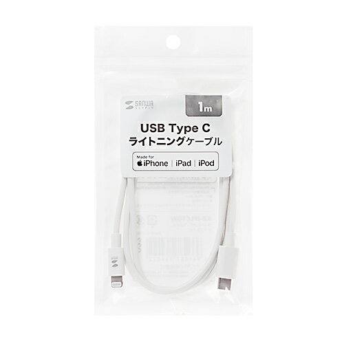 【P5S】サンワサプライ SANWA SUPPLY ライトニング - TypeCケーブル 1m KB-IPLC10W(KB-IPLC10W) メーカー在庫品