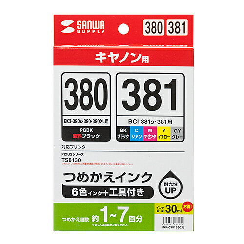 キヤノン 詰め替えインク BCI-380PGBK・BCI-381BK・C・M・Y・GY用 6色セット 各30m INK-C381S30S6