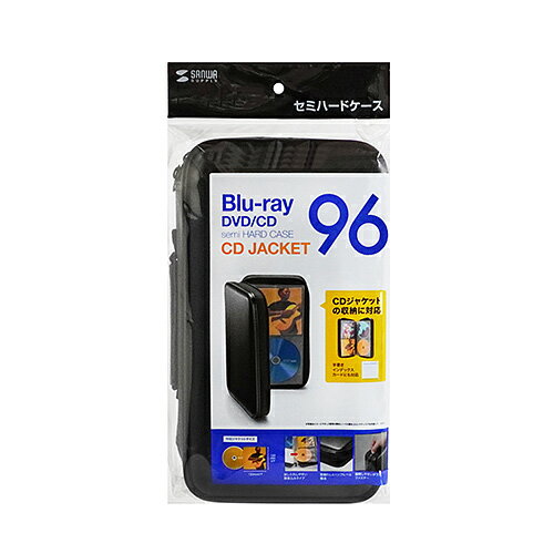 【P5S】サンワサプライ CDジャケット収納対応セミハードケース（96枚収納・ブラック）(FCD-WLBD96BBK) メーカー在庫品
