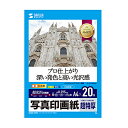 サンワサプライ SANWA SUPPLY インクジェット写真印画紙・超特厚(JP-EP1NA4N) メーカー在庫品