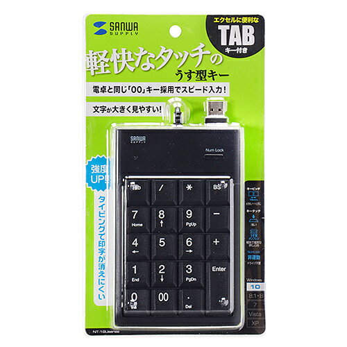 【P5S】サンワサプライ USBテンキー ブラック NT-16UBKN(NT-16UBKN) メーカー在庫品