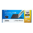 【P5S】サンワサプライ タブレットスタンド機能付き BTキーボード SKB-BT28BK(SKB-BT28BK) メーカー在庫品