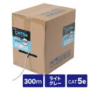 サンワサプライ SANWA SUPPLY カテゴリ5eUTPより線ケーブルのみ 300m ライトグレー KB-T5Y-CB300N メーカー在庫品