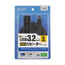 サンワサプライ SANWA SUPPLY KB-USB-R303N 3m延長USB3.2アクティブリピーターケーブル メーカー在庫品(2)