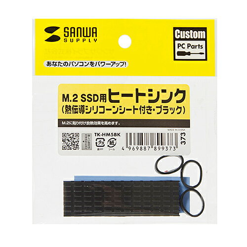 M.2 SSDの熱対策に最適なアルミ製ヒートシンク 熱伝導シリコンパッド付発熱の大きなM.2 SSD用ヒートシンクスリット形状に切込みを入れた放熱性に優れた形状ですヒートシンクとM.2 SSDの間に付属の熱伝導シリコンパッドを挟む事で更に放熱高価が高まります。M.2 SSD以外にも発熱の大きなスティック型 PCの放熱など長方形の様々な製品に使用できます※熱伝導シリコンパッドに接着力はありませんので付属のシリコンリングで固定してください