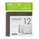 DVD/CD ファイルケース 12枚収納 収納ケース メディアケース 持ち運び 便利 インデックス FCD-FL12