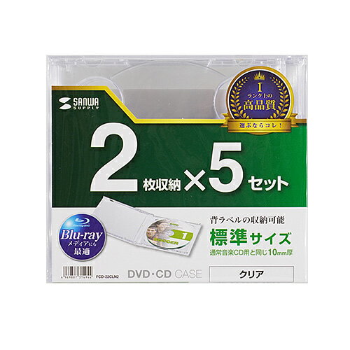 サンワサプライ/ブルーレイディスク対応ファイルケース (64枚収納・クリア) FCD-FLBD64C (メーカー取寄)