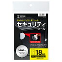 サンワサプライ SANWA SUPPLY セキュリティシールつや消し6面(丸シール) LB-SL6 メーカー在庫品(2)