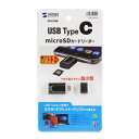 【P5S】サンワサプライ ADR-3TCMS10 超小型Type-C ...(2)
