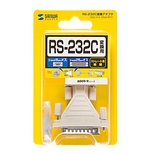 【P5S】サンワサプライ RS-232C変換アダプタ(D-sub9pinメス-D-sub25pinオス) AD09-9F25MK(AD09-9F25MK) メーカー在庫品