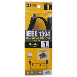 【P5S】サンワサプライ IEEE1394ケーブル 1m ブラック KE-1346-1BK(KE-1346-1BK) メーカー在庫品