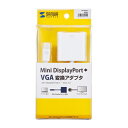 【P5S】サンワサプライ Mini DisplayPort-VGA変換アダプタ 白 AD-MDPV01(AD-MDPV01) メーカー在庫品