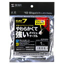 サンワサプライ つめ折れ防止カテゴリ7LANケーブル 1m ブラックホワイト(KB-T7ME-01BKW) メーカー在庫品