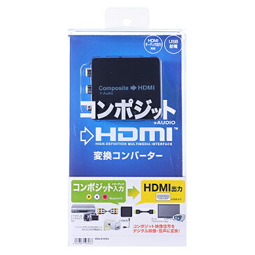 サンワサプライ コンポジット信号HDMI変換コンバータ VGA-CVHD4 メーカー在庫品