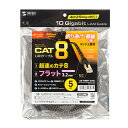 【P5S】サンワサプライ KB-T8MEFL-05BK カテゴリ8メッシュフラットLANケーブル(KB-T8MEFL-05BK) メーカー在庫品(2)