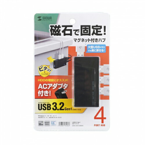 【P5S】サンワサプライ USB3.2 Gen1 4ポートハ