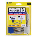 サンワサプライ SANWA SUPPLY ディスプレイ延長ケーブル 3m ライトグレー KC-VEN3K メーカー在庫品(2)