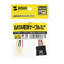 【P5S】サンワサプライ SATA電源ケーブルラッチ付き(大4pin オス-SATA15pinメス)(TK-PWSATALAN) メーカー在庫品(2)