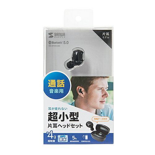 サンワサプライ サンワサプライ 超小型Bluetooth片耳ヘッドセット（充電ケース付き）(MM-BTMH52BK) メーカー在庫品