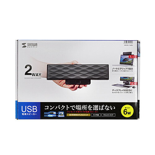 【P5S】サンワサプライ MM-SPL11UBKN USB電