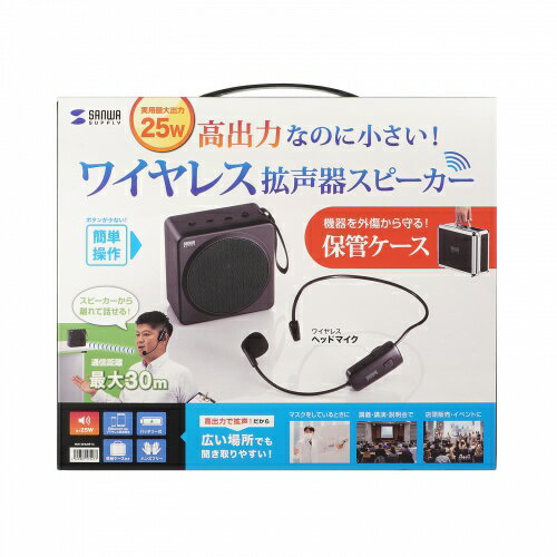 楽天市場】サンワサプライ ワイヤレスポータブル拡声器 mm 楽天市場】サンワサプライ ワイヤレスポータブル拡声器 mm
