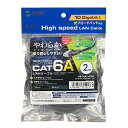 【P5S】サンワサプライ KB-T6AY-02BK カテゴリ6Aより線LANケーブル(KB-T6AY-02BK) メーカー在庫品