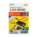 サンワサプライ AD-ALCMHL1BK USB Type-Cマルチ変換アダプタ メーカー在庫品