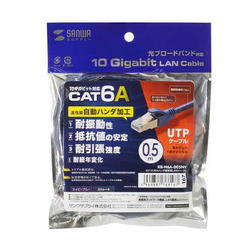 ����掠�ץ饤 SANWA SUPPLY KB-H6A-005NV ���ƥ���6A�ϥ��������LAN�����֥� �᡼�����߸���