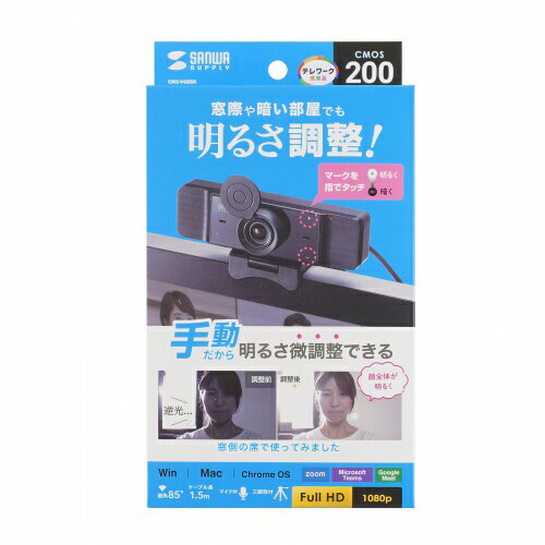 【P5S】サンワサプライ CMS-V68BK 明るさ調整機能付きWEBカメラ(CMS-V68BK) メーカー在庫品