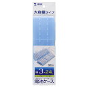 サンワサプライ SANWA SUPPLY 電池ケース(単3形専用大容量タイプ・ブルー) DG-BT7BL メーカー在庫品
