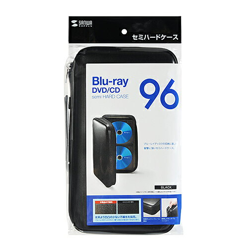 【P5S】サンワサプライ ブルーレイディスク対応セミハードケース（96枚収納・ブラック）(FCD-WLBD96BK)..
