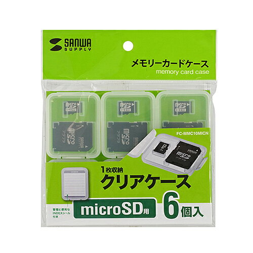 INDEXシール付きでタイトルや内容がメモ書きできるmicroSDカード用クリアケース。6個セット。microSDカードを1枚づつ収納できるクリアケースです。クリアケースが付属されていないメモリーカード購入時や、クリアケースを紛失した場合などに最適です。付属のINDEXシールにタイトルや内容がメモ書きできます。メーカー製メモリーカードファイルケース(FC-MMC8BKN、FC-MMC9BKN)とセットで使用すればメモリーカードの管理・収納に便利です。