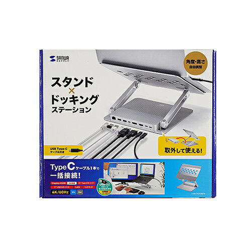 【P5S】サンワサプライ USB-CVDK9STN USB Type-Cドッキングステーション(スタンド付き)(USB-CVDK9STN) メーカー在庫品