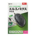 【P5S】サンワサプライ 有線エルゴノミクスマウス MA-ERG16(MA-ERG16) メーカー在庫品(2)
