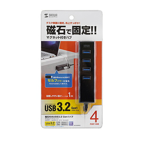 【P5S】サンワサプライ USB-3H405BKN 磁石付U