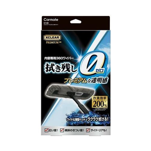 カーメイト エクスクリア プレミアム 360ワイパー C140(69-5472-99) 取り寄せ商品