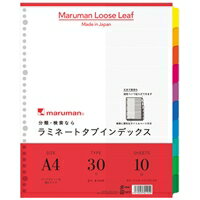 マルマン A4　ラミタブ見出し　幅広10山(LT3010) 目安在庫=○