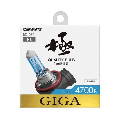 カーメイト エアー4700K H8 35W BD1030(69-5472-31) 取り寄せ商品