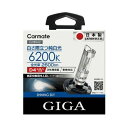 カーメイト シャイニングスカイ D4R/S GHB962(69-5475-92) 取り寄せ商品