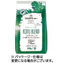 ウエシマコーヒー コクのブレンド 300g(豆) 1袋(009106349) 目安在庫=○