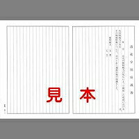 日本法令 相続 2 17.03改(ソウゾク 2) 取り寄せ商品